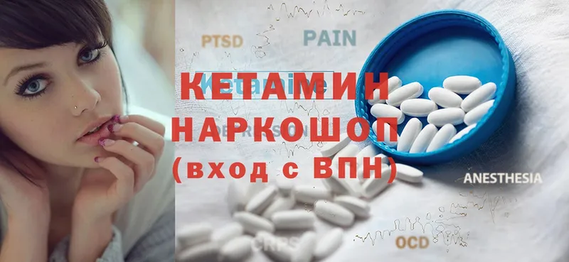 КЕТАМИН ketamine  Алексин 